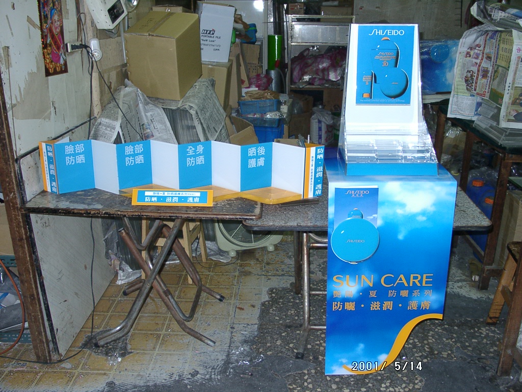 專櫃-資生堂G-case陳列台