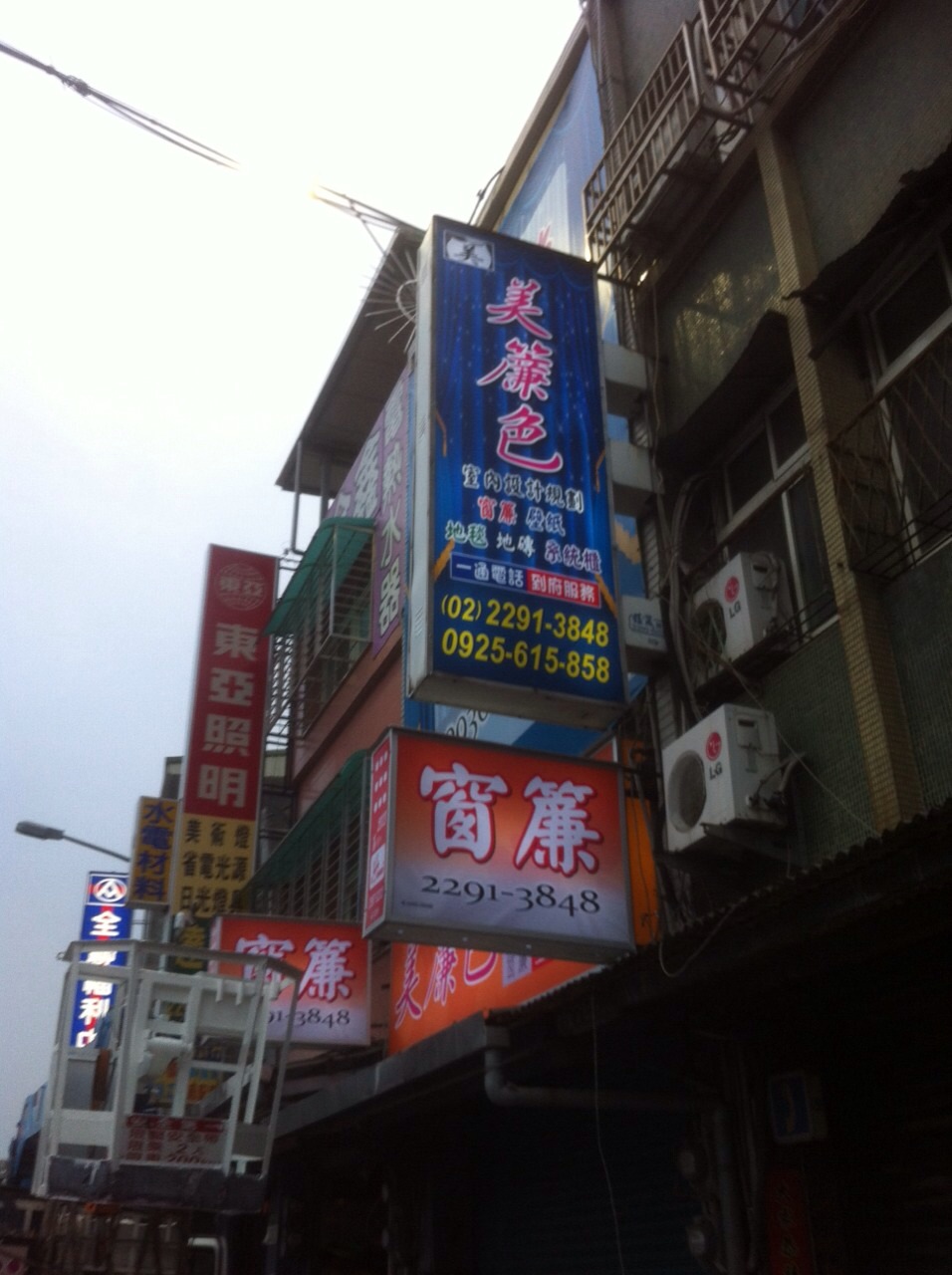 戶外招牌-窗簾業者