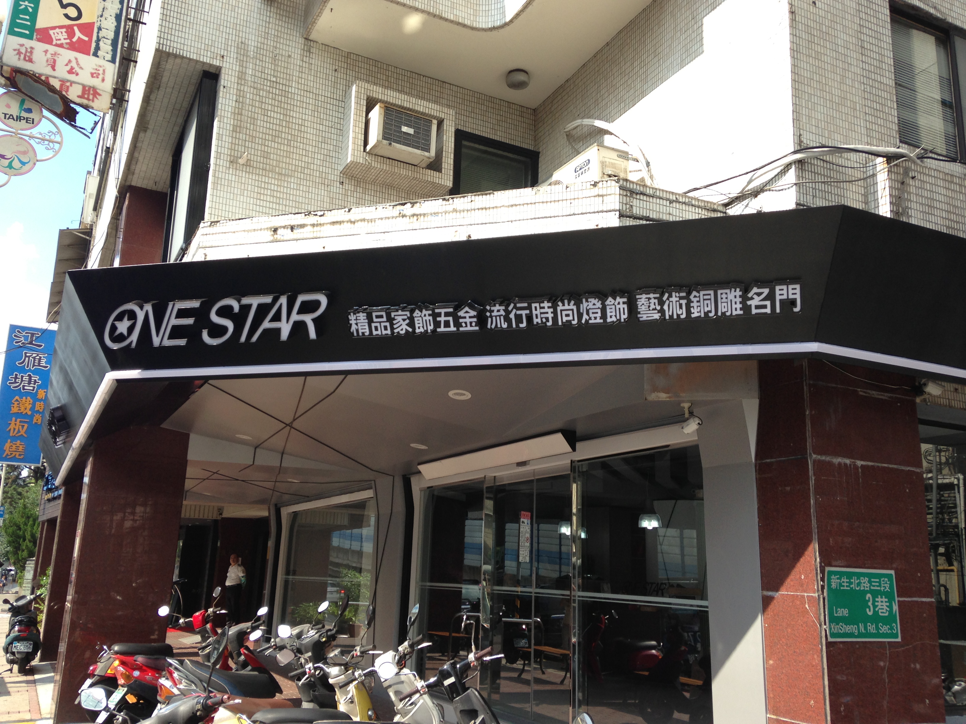 戶外招牌-onestar