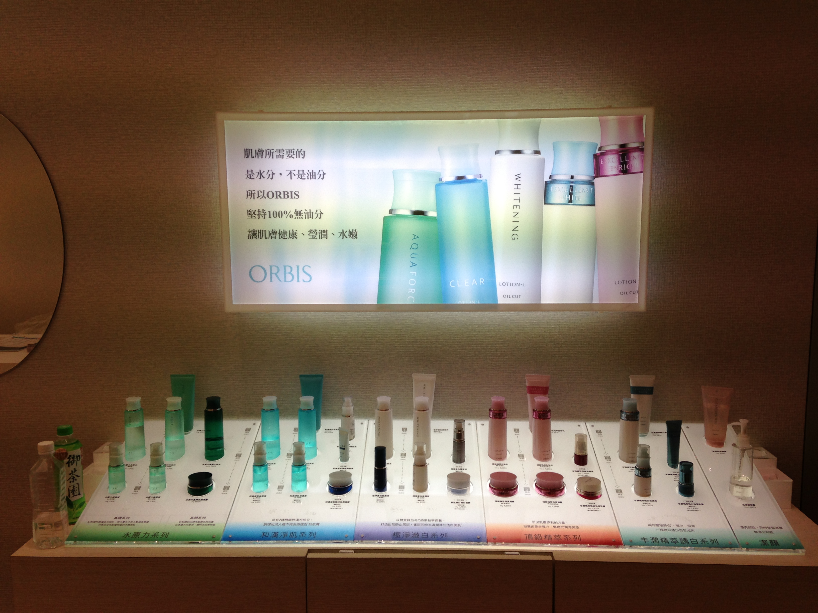 專櫃-ORBIS陳列台