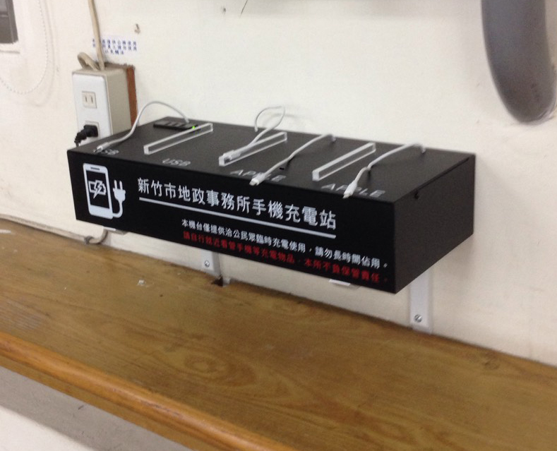 桌上型-手機充電站