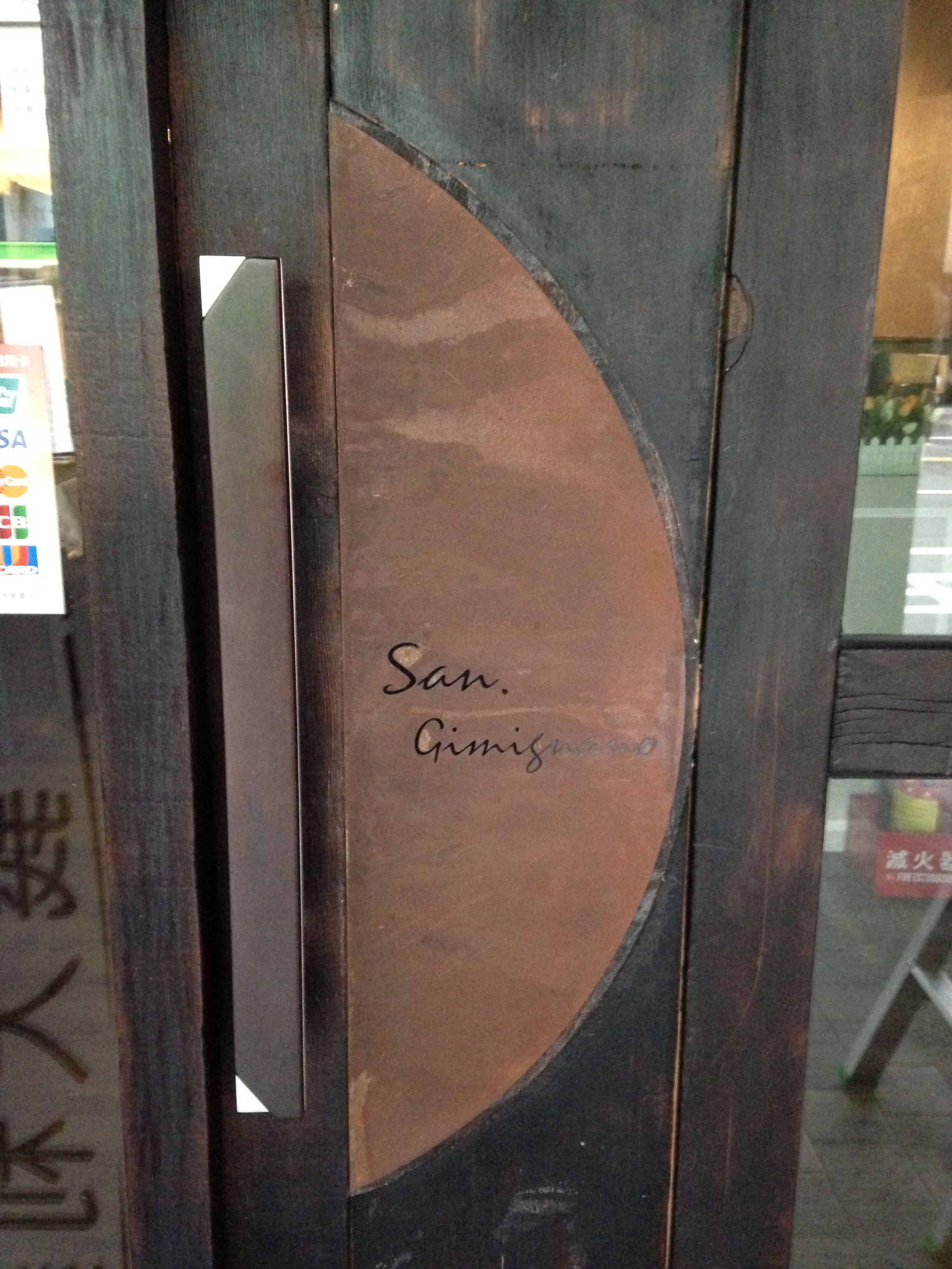 金屬-義大利餐廳門板