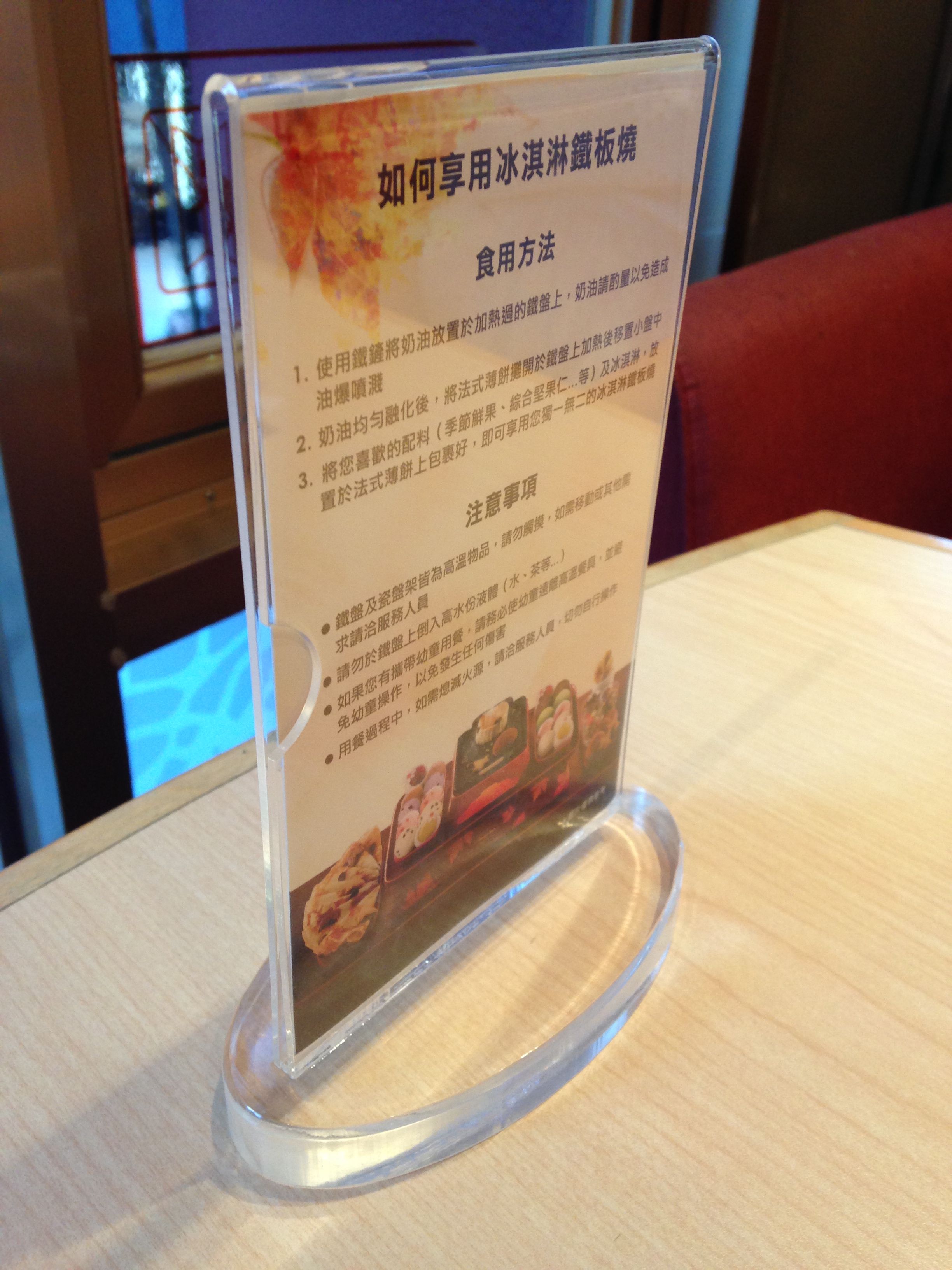 DM架-插入式-冰品類