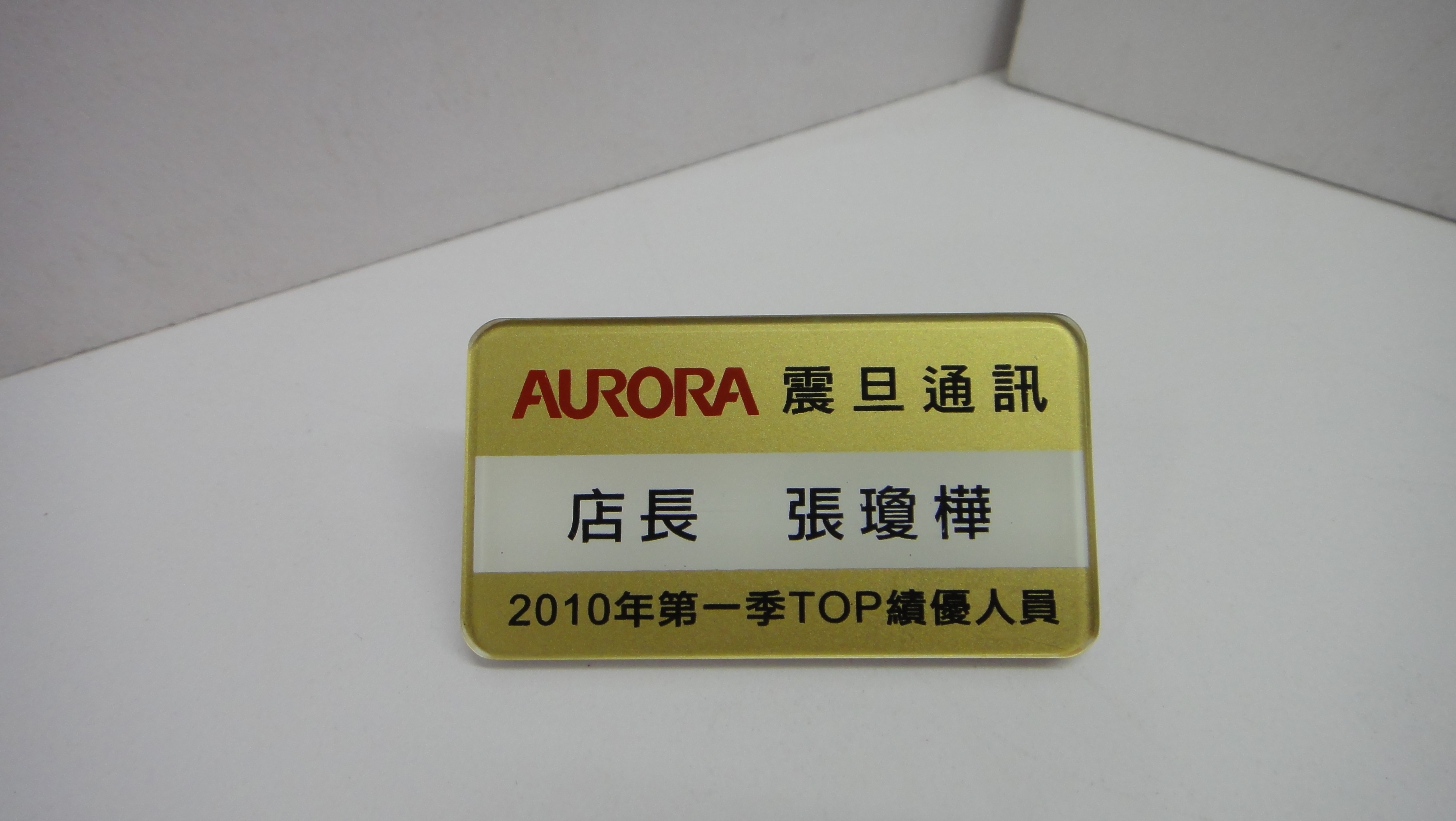 特殊-胸牌-通訊類