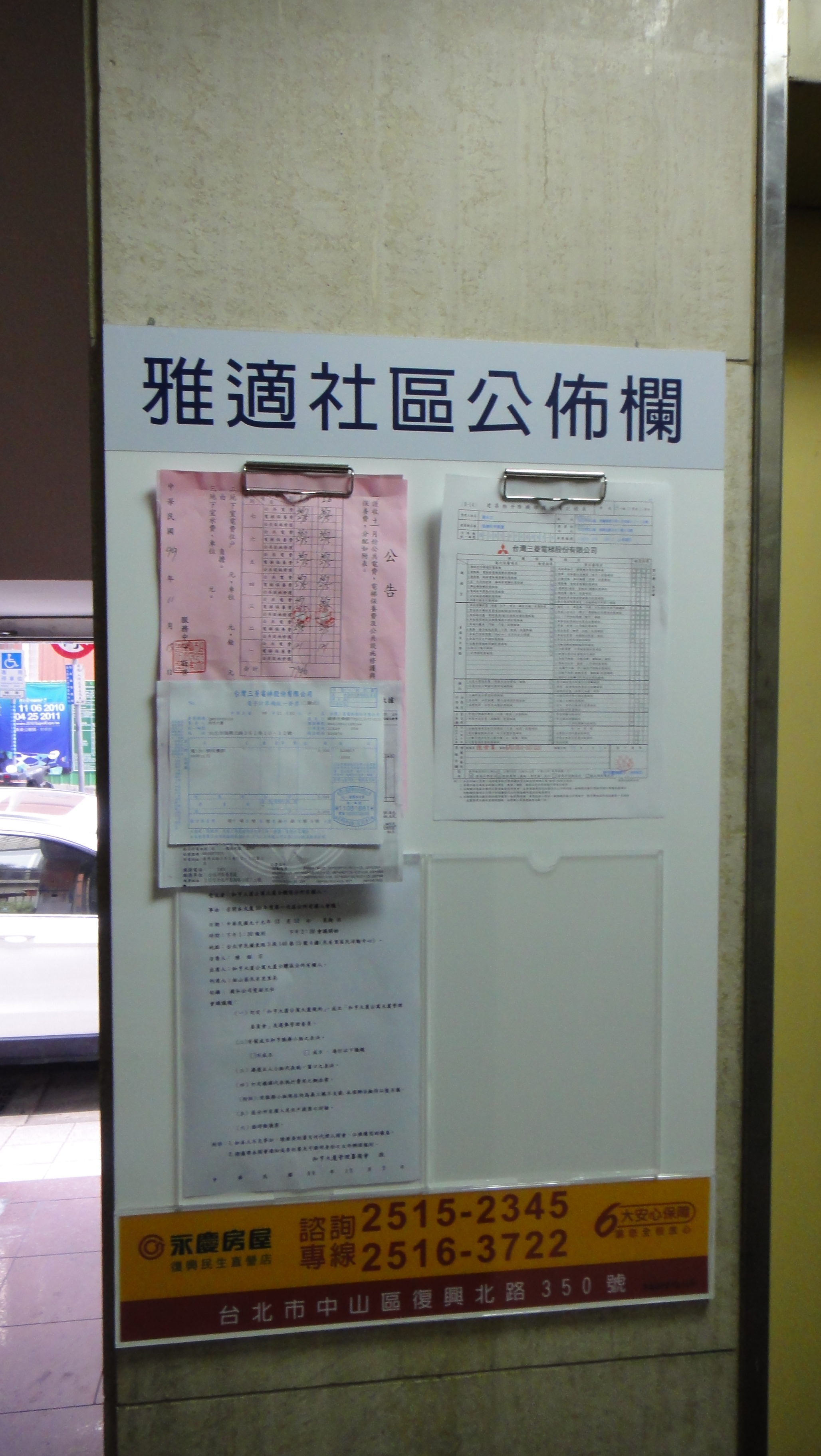 海報架-房仲類2