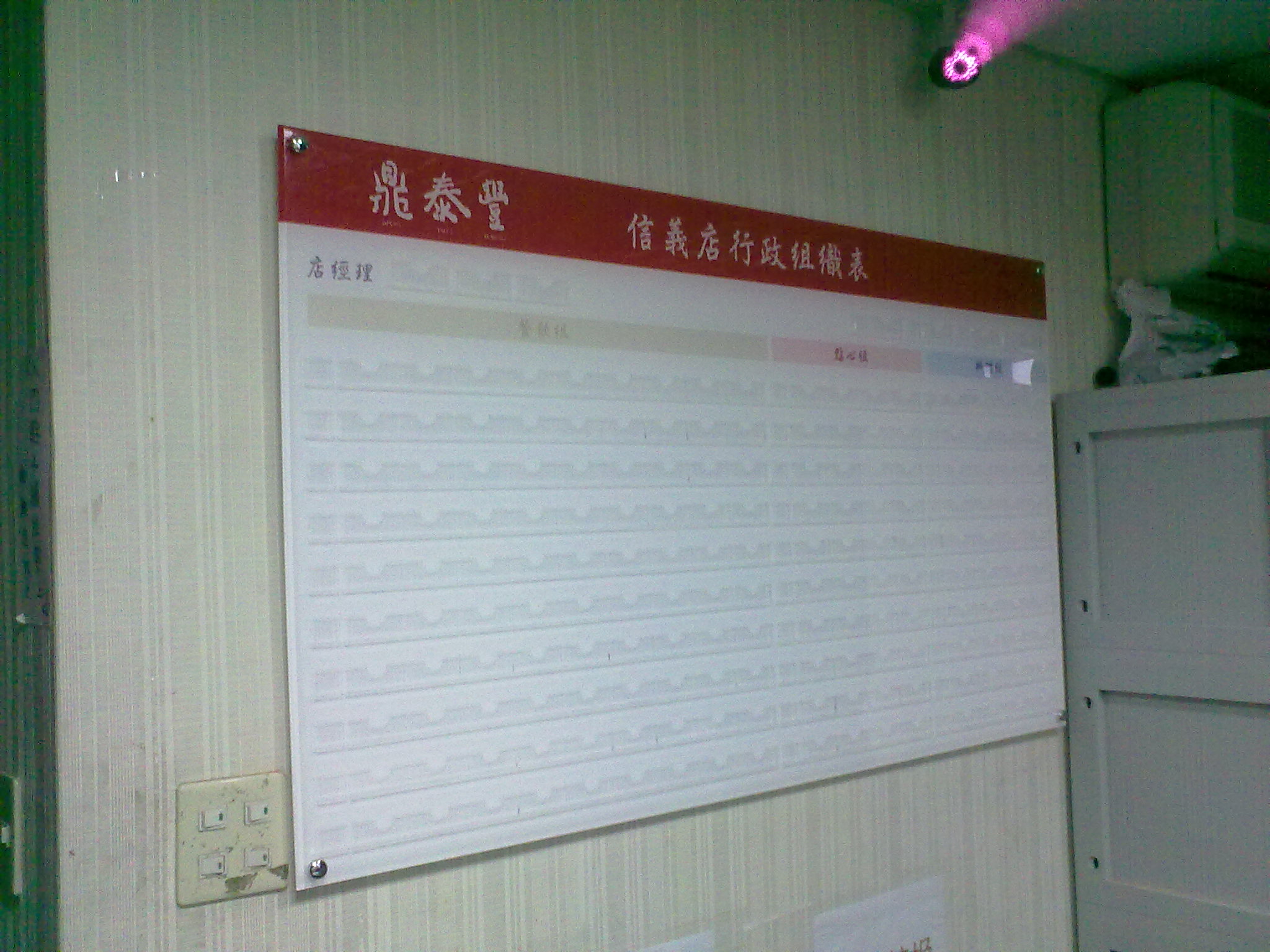 海報架-鼎泰豐2