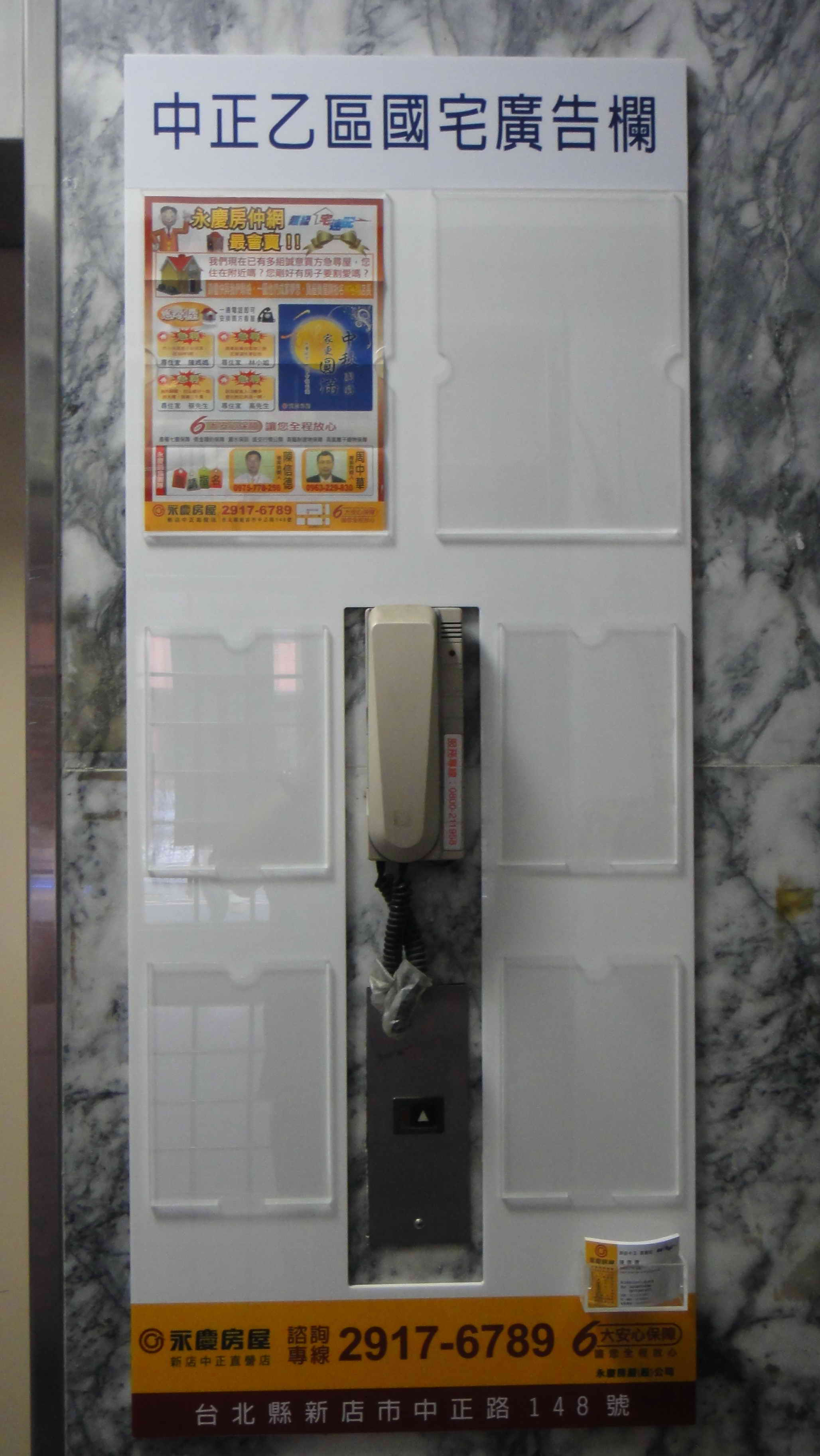 海報架-房仲類1