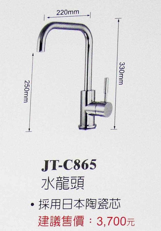 JT-C865