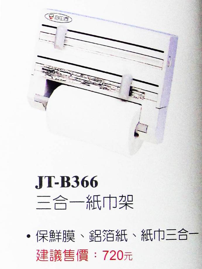 JT-B366