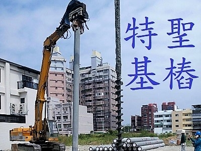 特聖鋼鐵有限公司(安全支撐、鋼板樁、基樁)-undefined