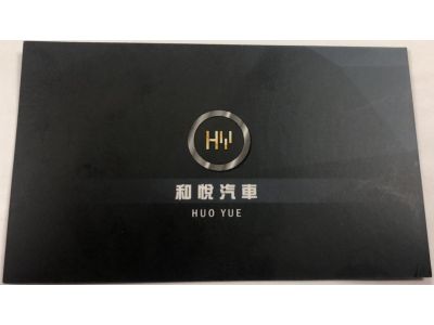 和悅汽車有限公司-undefined