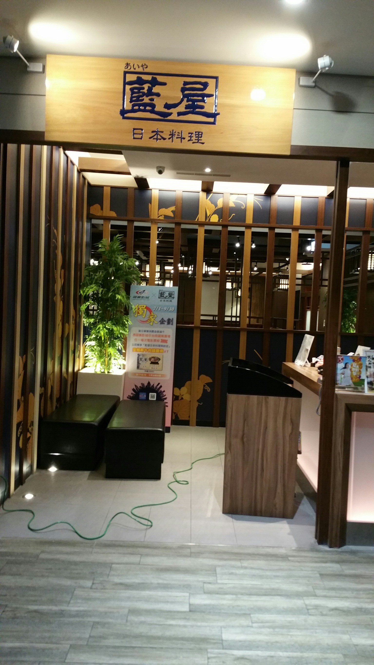 1050827南紡夢時代藍屋