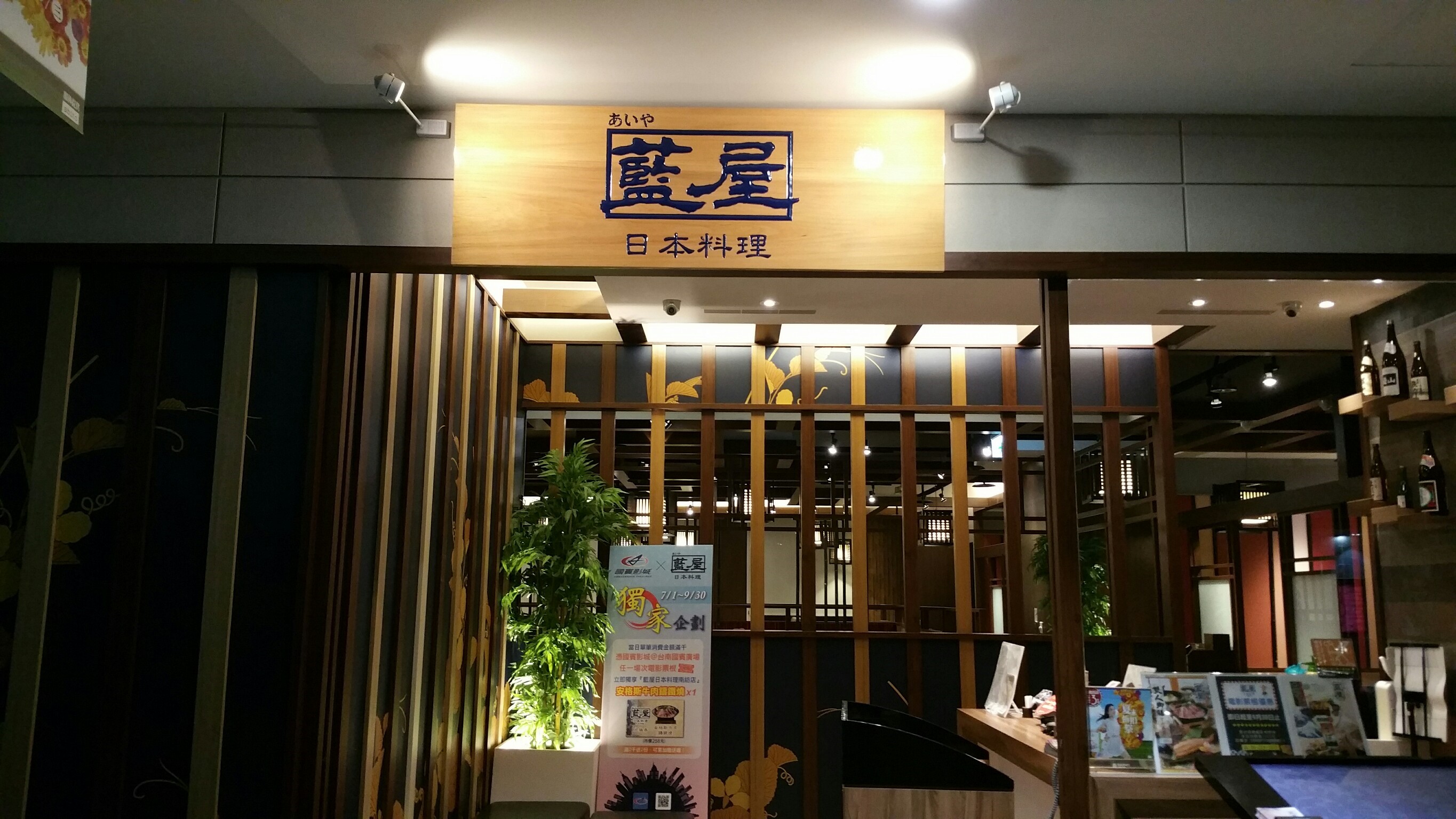 1050827南紡夢時代藍屋