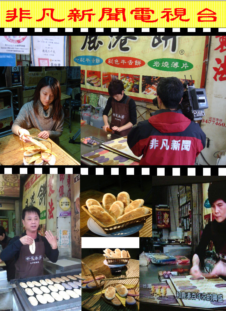 非凡新聞電視台