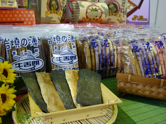 98年彰化半線伴手禮