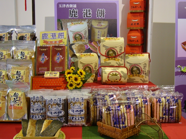 98年彰化半線伴手禮