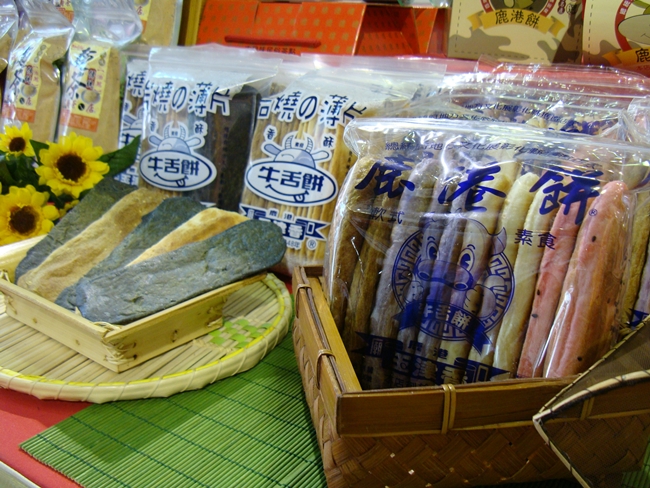 98年彰化半線伴手禮