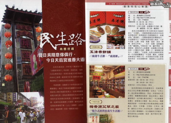 98報章雜誌4