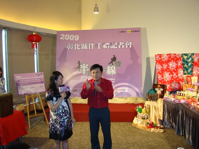 98年彰化伴手禮記者會