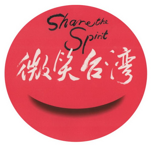 天下雜誌319鄉微笑聯盟