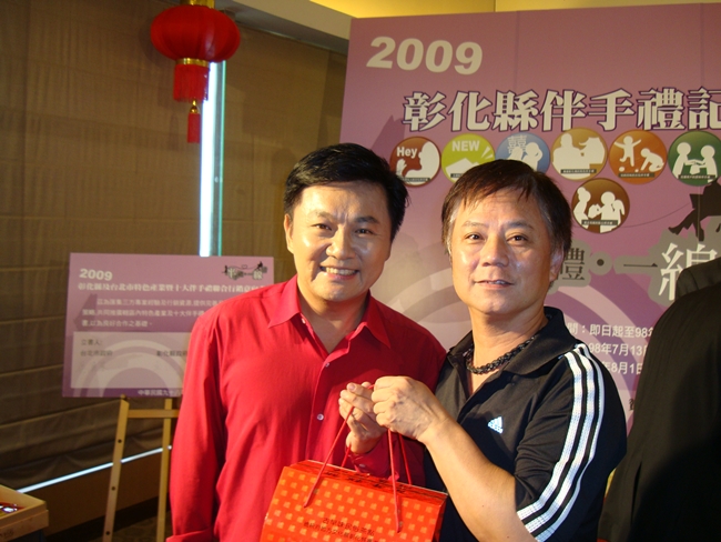 98年彰化伴手禮記者會