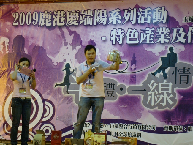 98年彰化半線伴手禮