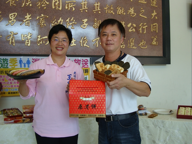 98年鹿港聯名商家