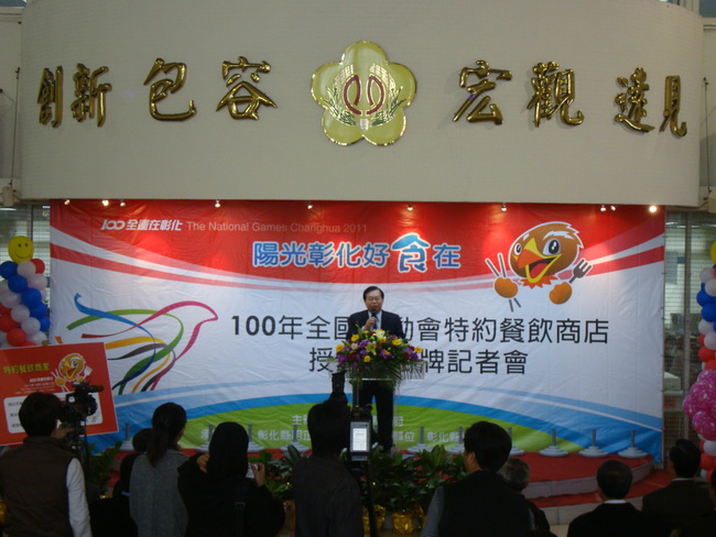 陽光彰化好食在3