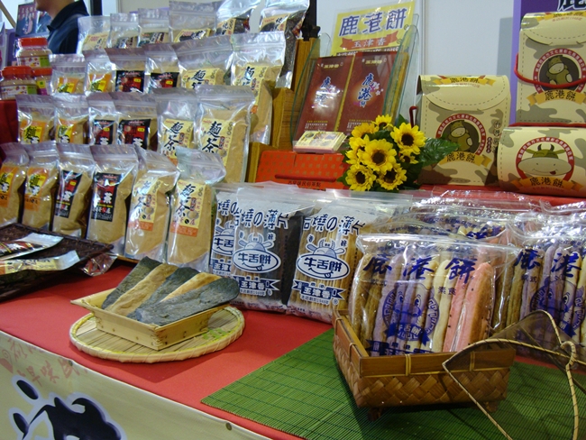 98年彰化半線伴手禮