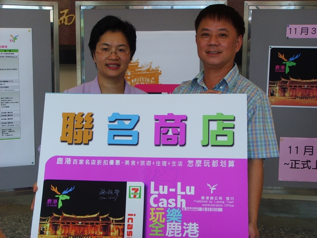 96年全民品牌鹿港