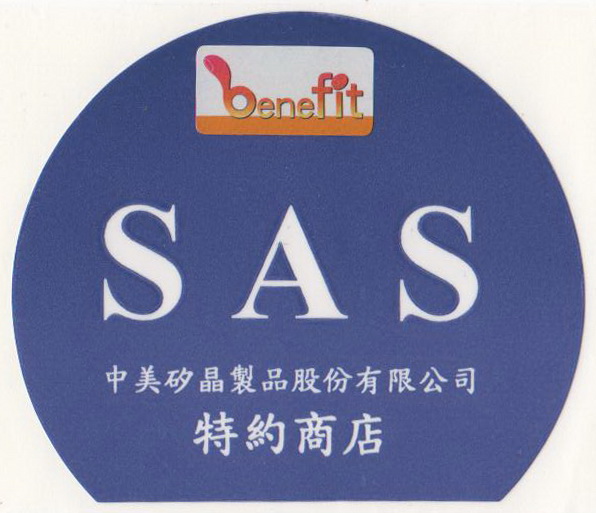 中美矽晶-特約商店