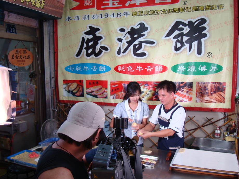 東森電視台:鹿港小吃報導