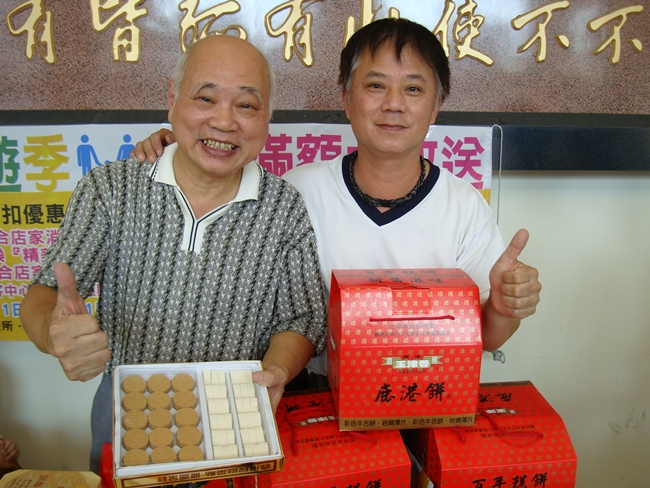 98年鹿港聯名商家