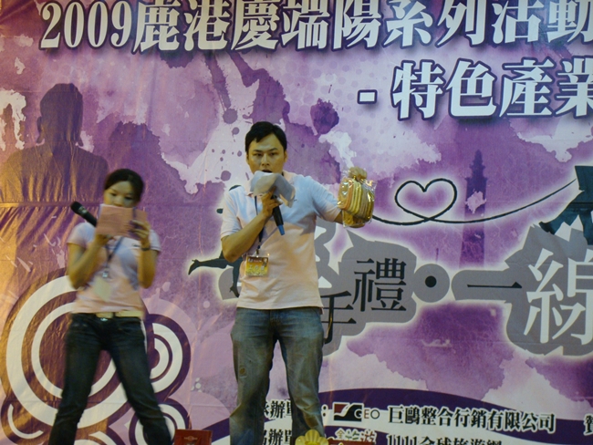 98年彰化半線伴手禮