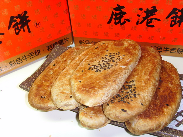 黑糖牛舌餅