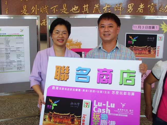 96年全民品牌鹿港