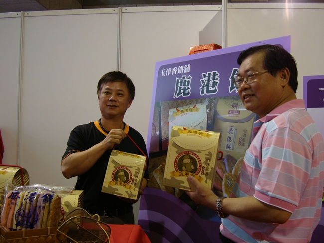 98年彰化半線伴手禮