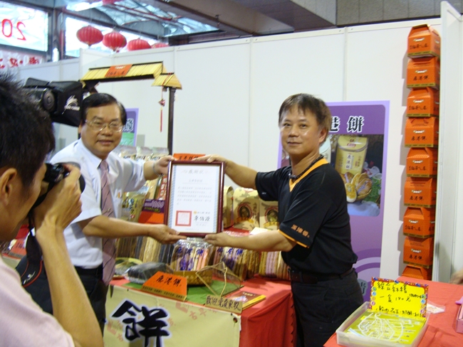 98年彰化半線伴手禮