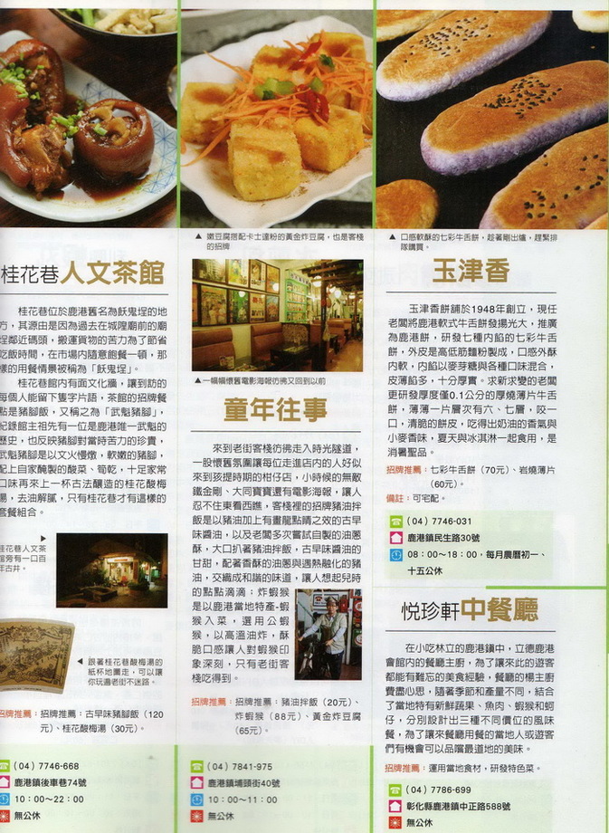 98報章雜誌2