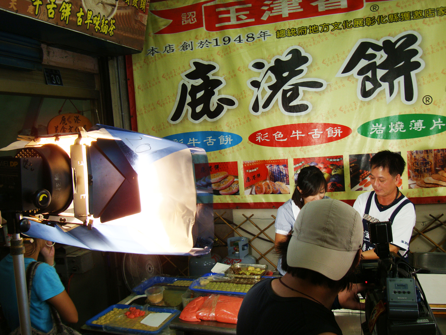 東森電視台:鹿港小吃報導