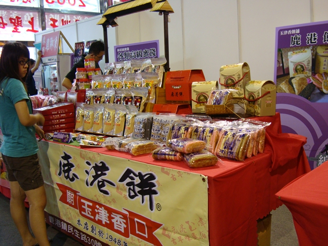 98年彰化半線伴手禮