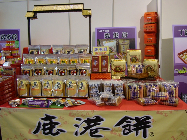 98年彰化半線伴手禮