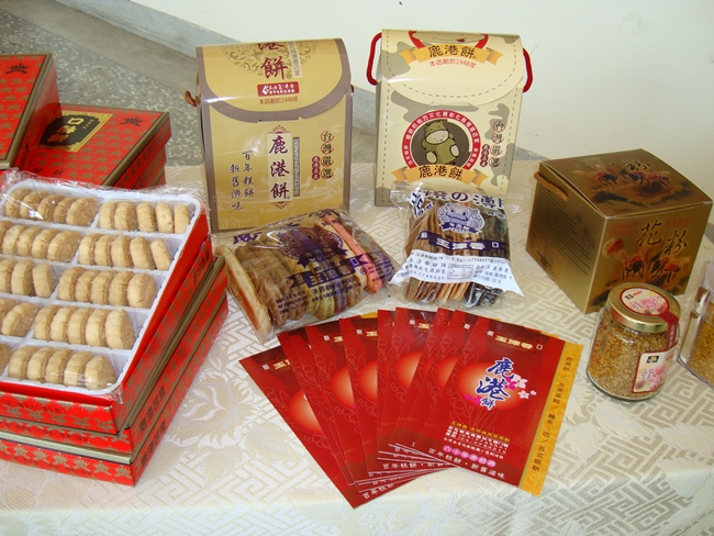 98年鹿港聯名商家