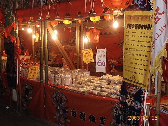 92燈會鹿港小吃