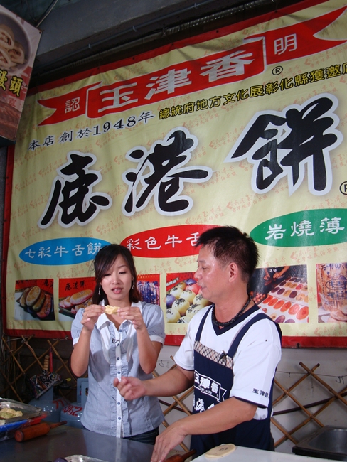 東森電視台:鹿港小吃報導