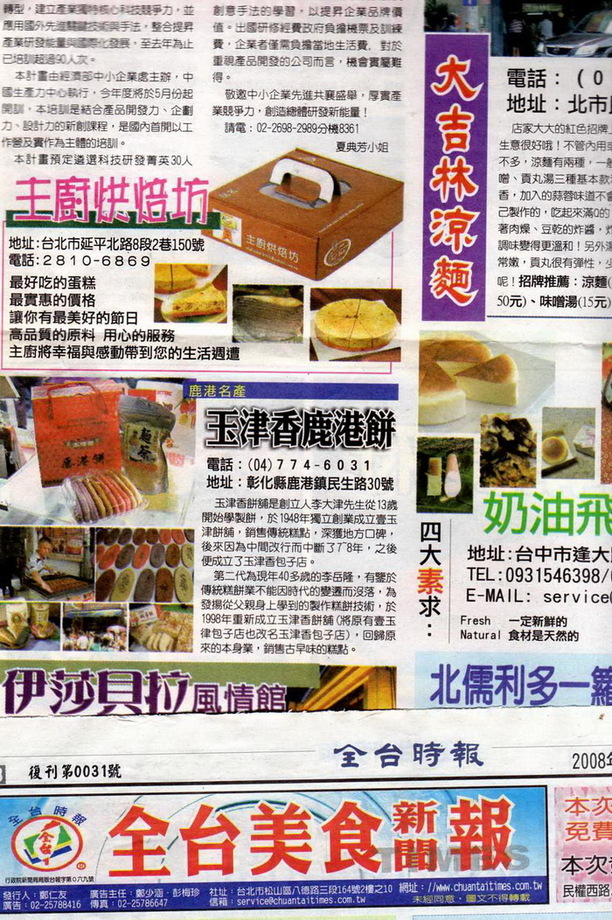 98報章雜誌5