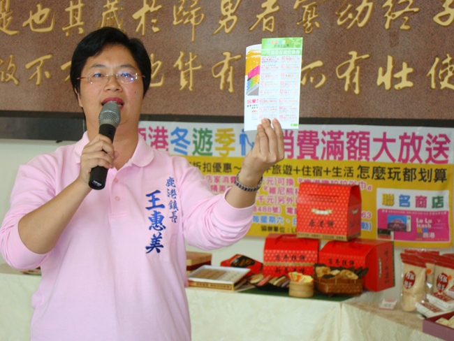 98年鹿港聯名商家