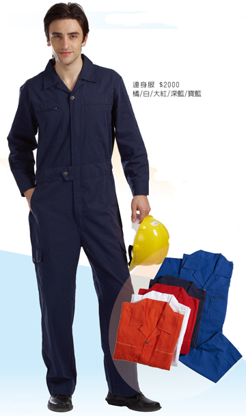高雄連身工作服