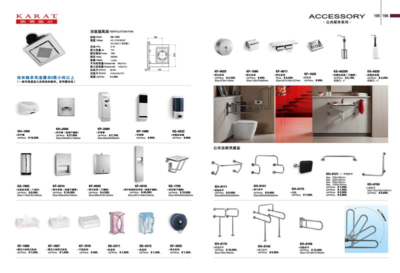五金配件系列01
