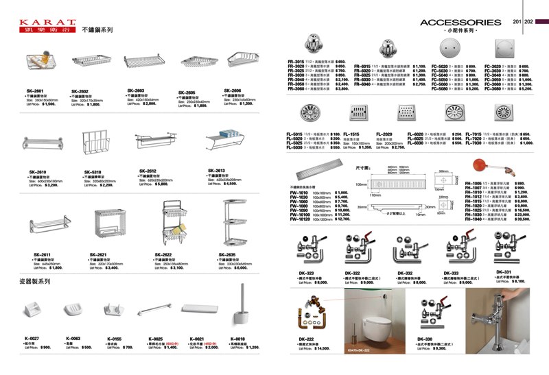 五金配件系列04
